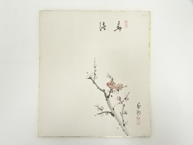 Paintings & Calligraphy